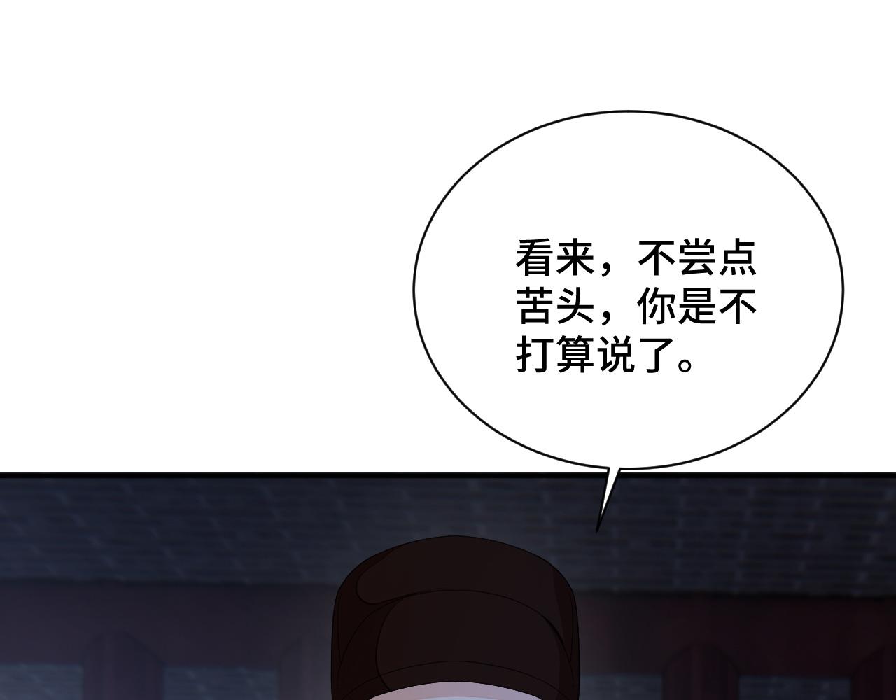 028 屈打成招(1/2)-第29话