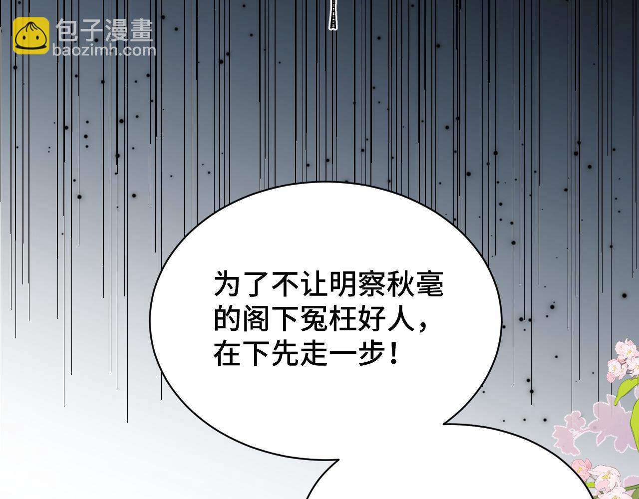 028 屈打成招(1/2)-第29话