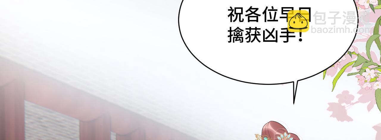 028 屈打成招(1/2)-第29话