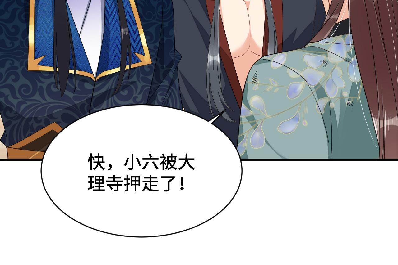 028 屈打成招(1/2)-第29话