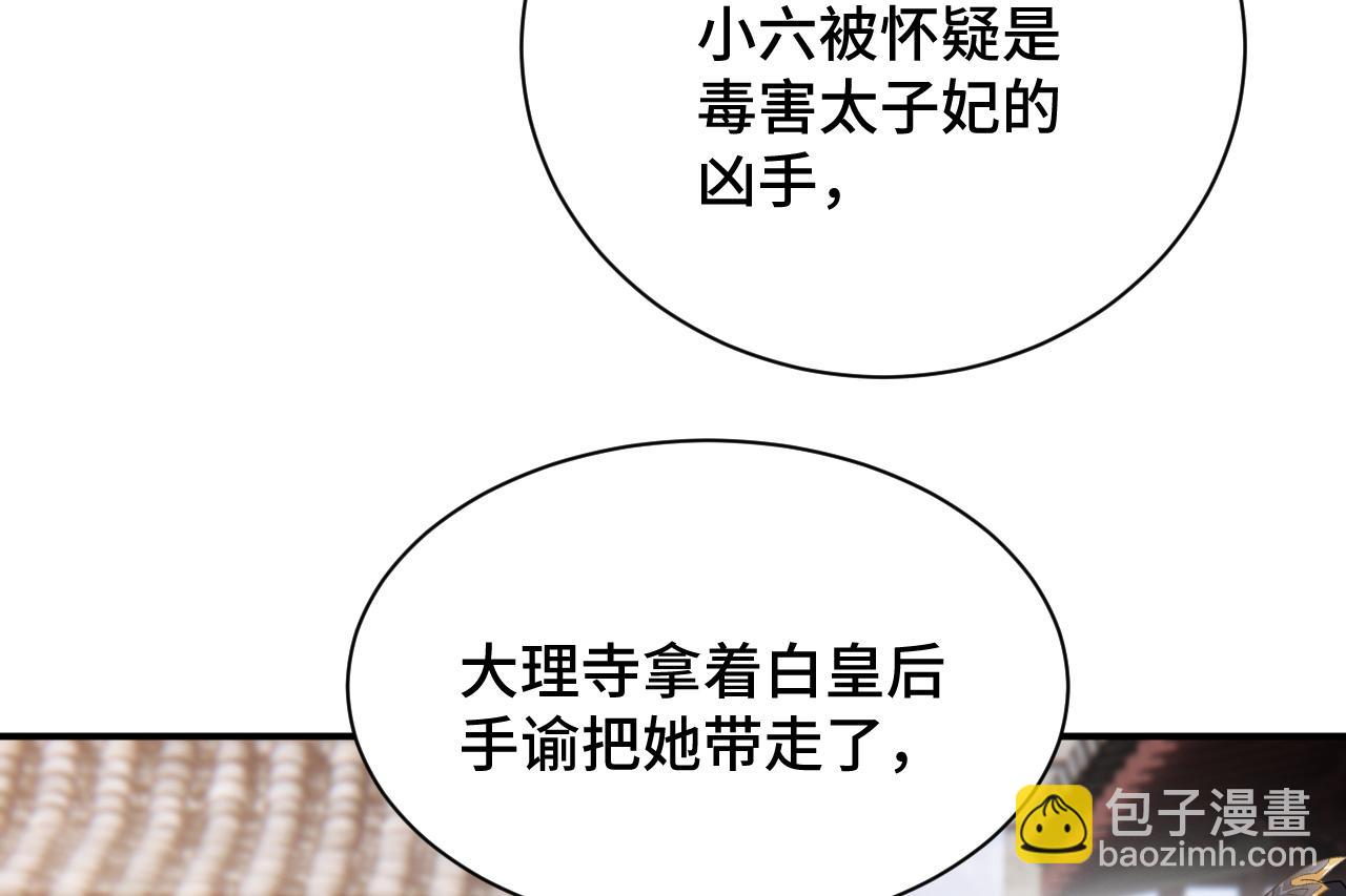 028 屈打成招(1/2)-第29话