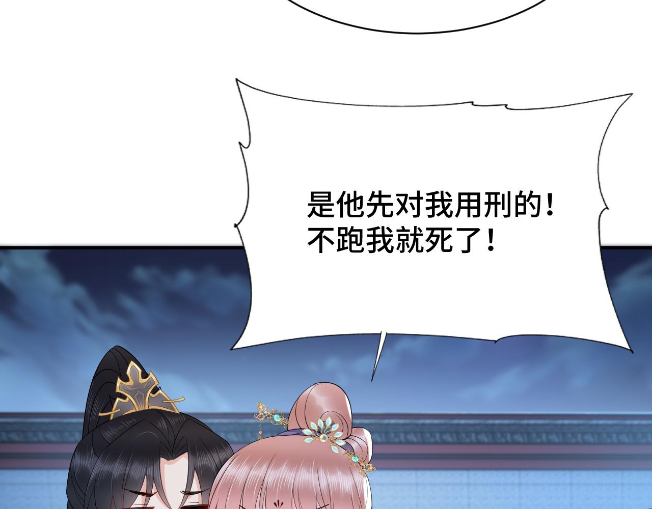 030 我信你(1/3)-第31话