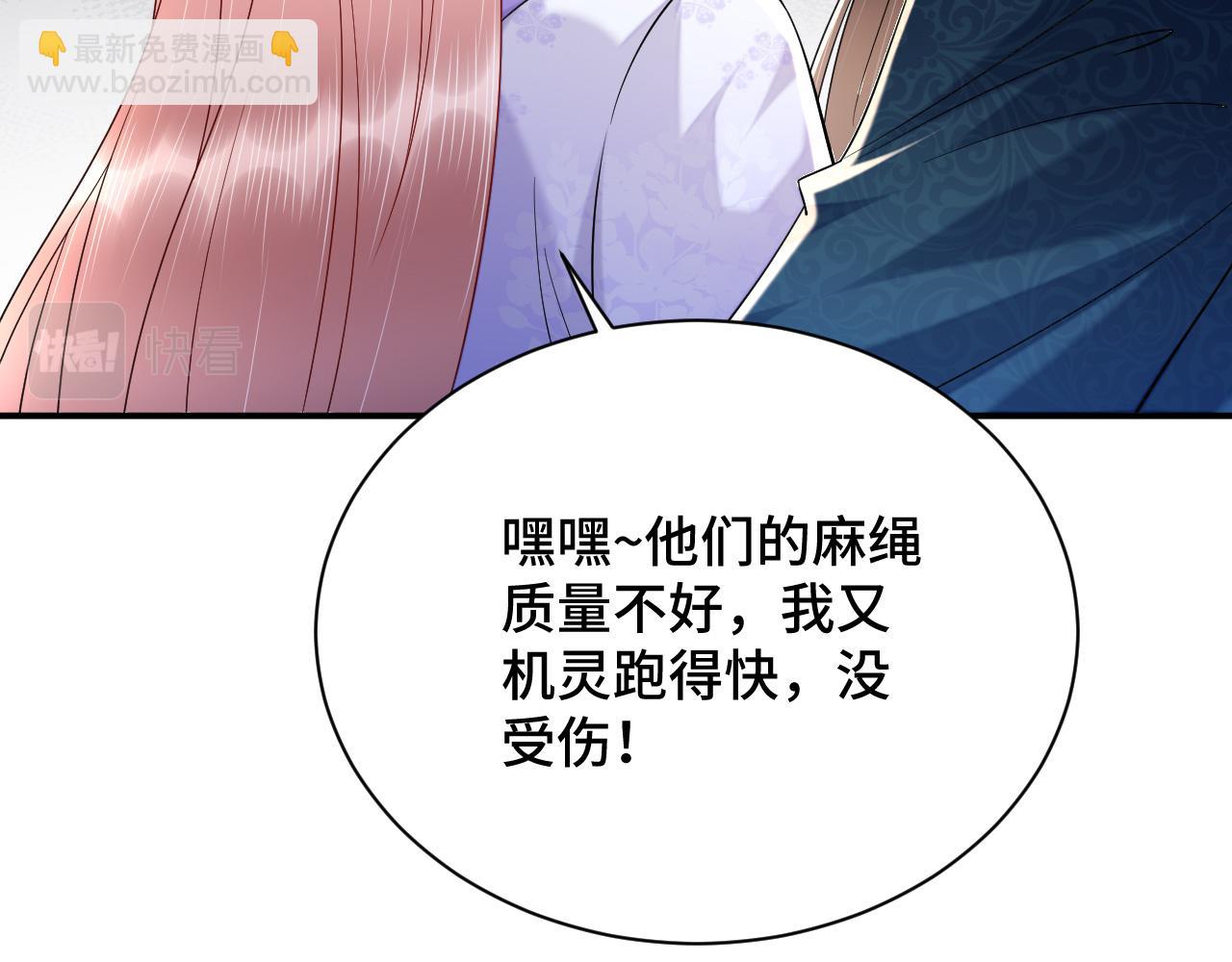 030 我信你(1/3)-第31话