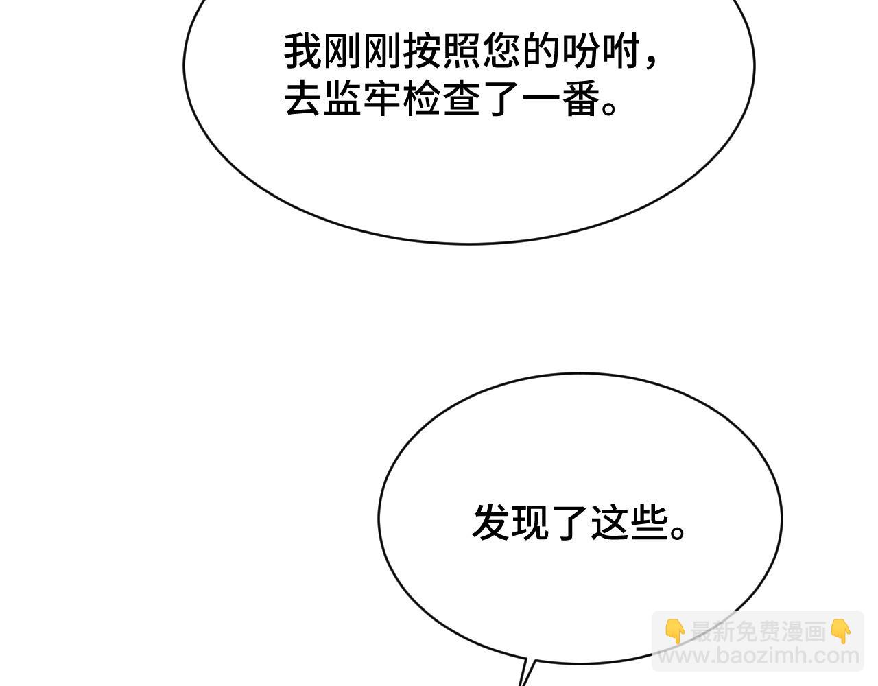 030 我信你(1/3)-第31话