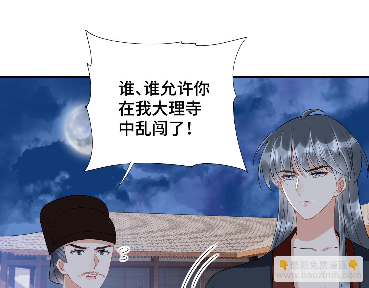 030 我信你(1/3)-第31话