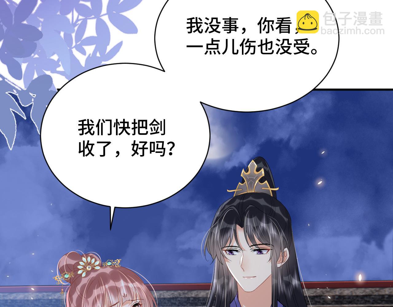 030 我信你(1/3)-第31话