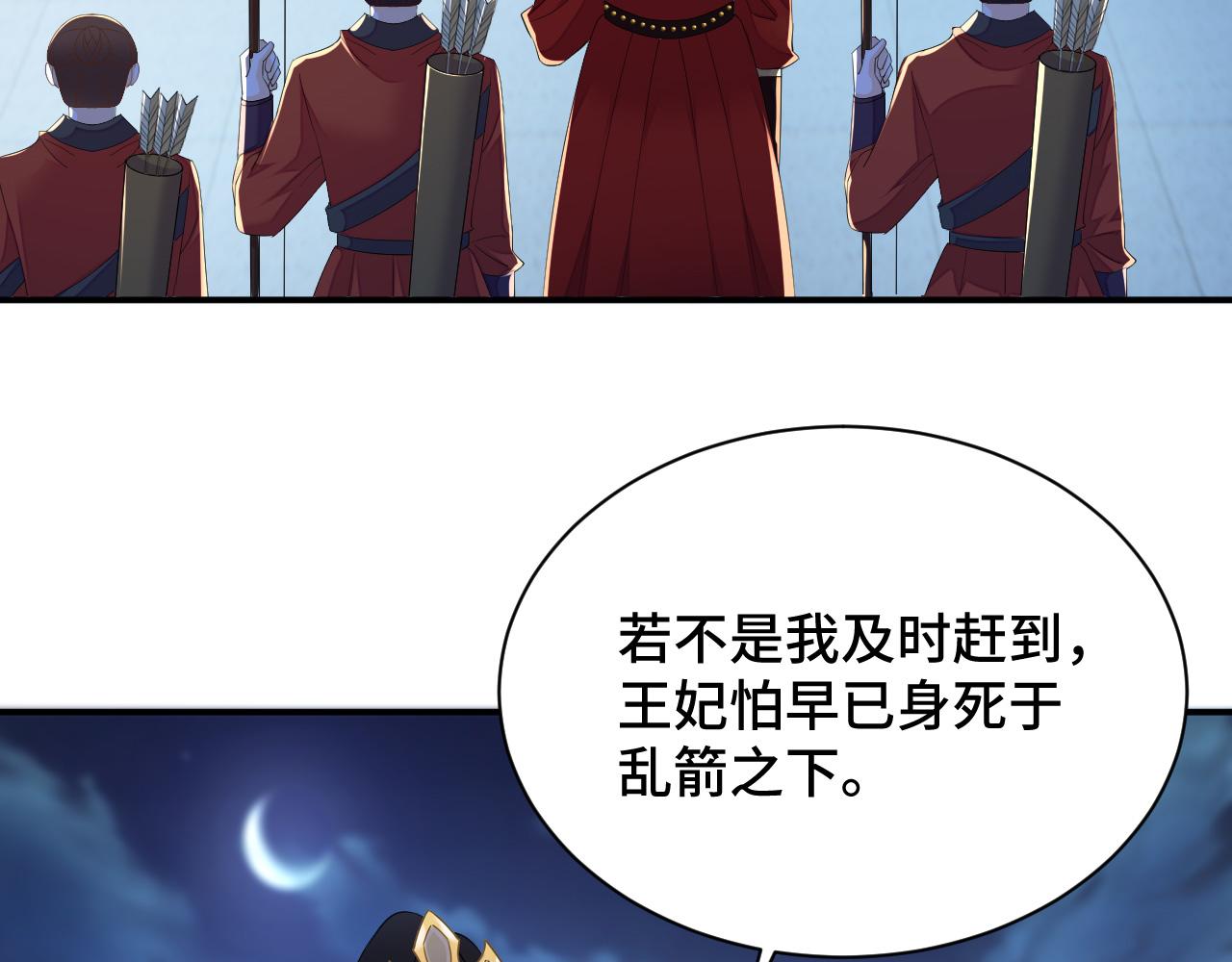 030 我信你(1/3)-第31话