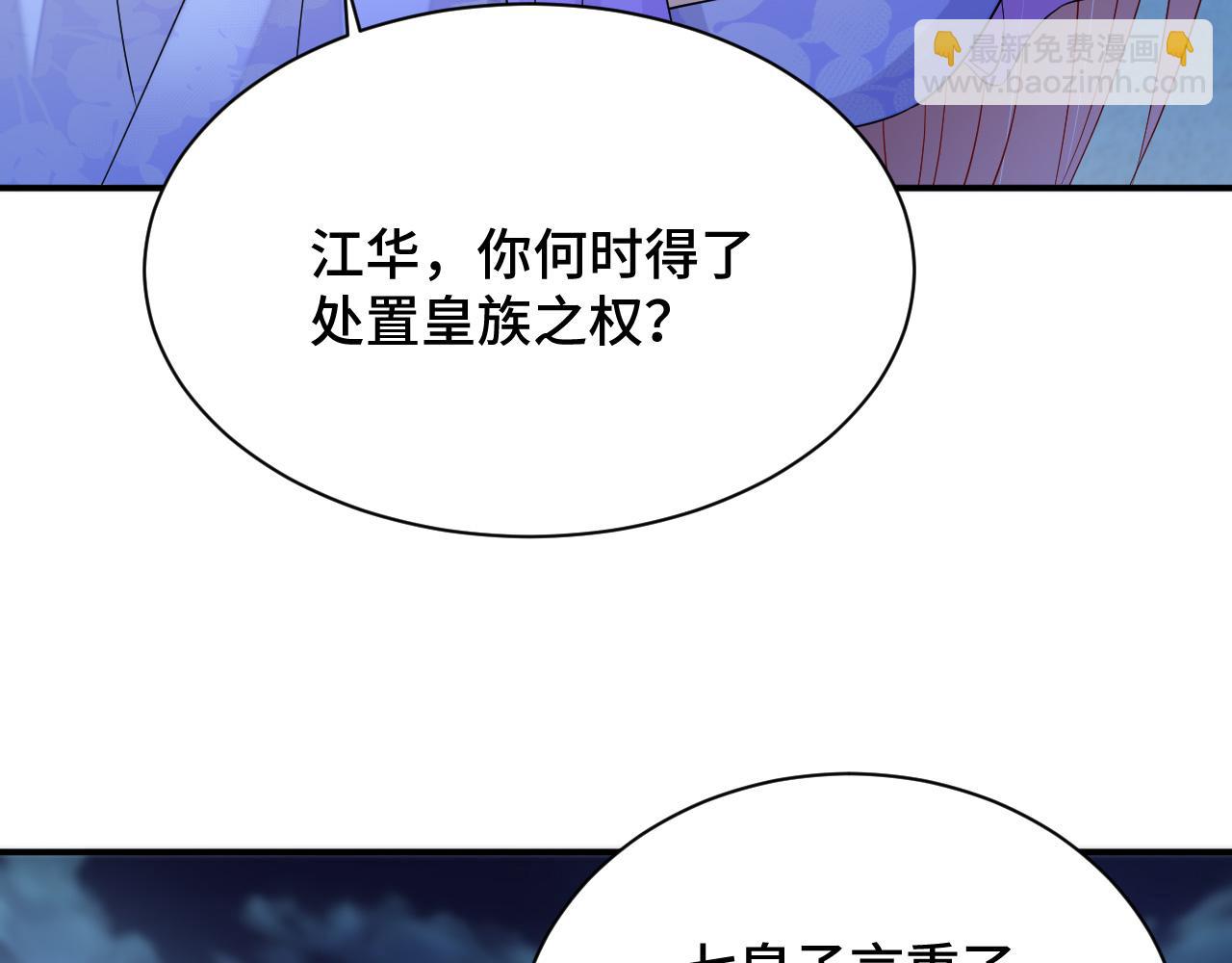 030 我信你(1/3)-第31话