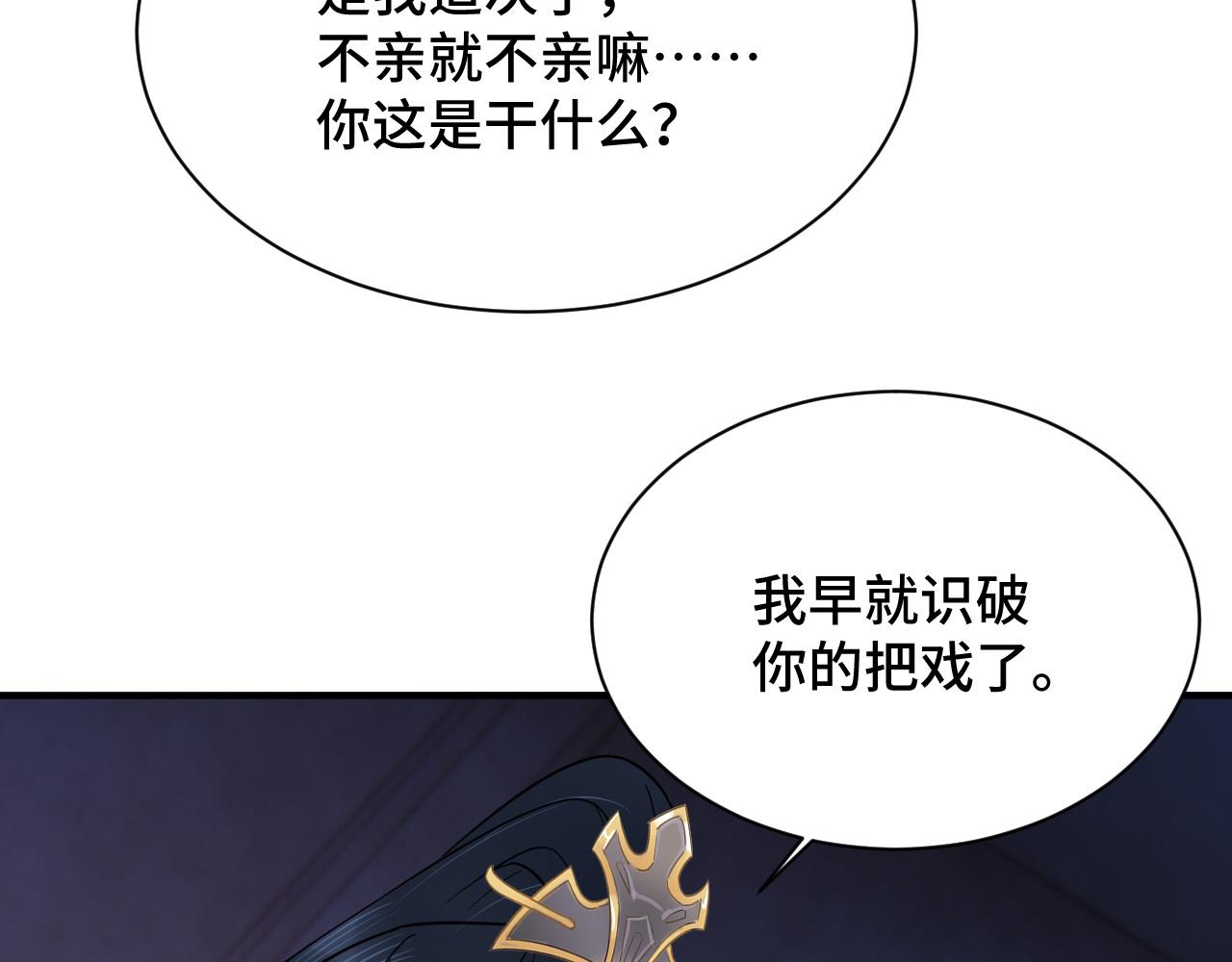 032 长恨难平(1/3)-第33话