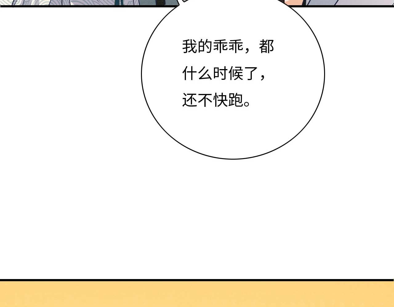 004 皇子殿下越矩啦！(1/4)-第5话