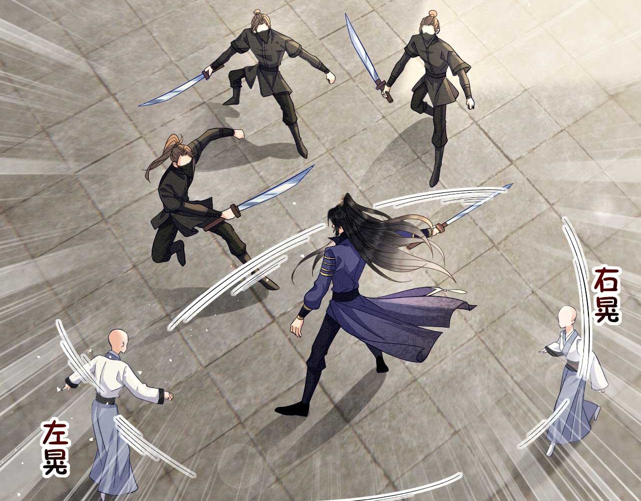 004 皇子殿下越矩啦！(1/4)-第5话