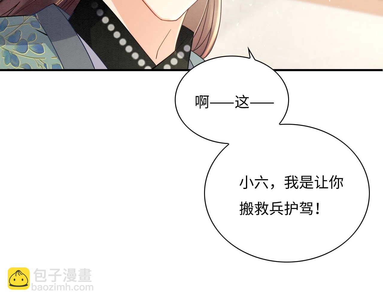 004 皇子殿下越矩啦！(1/4)-第5话