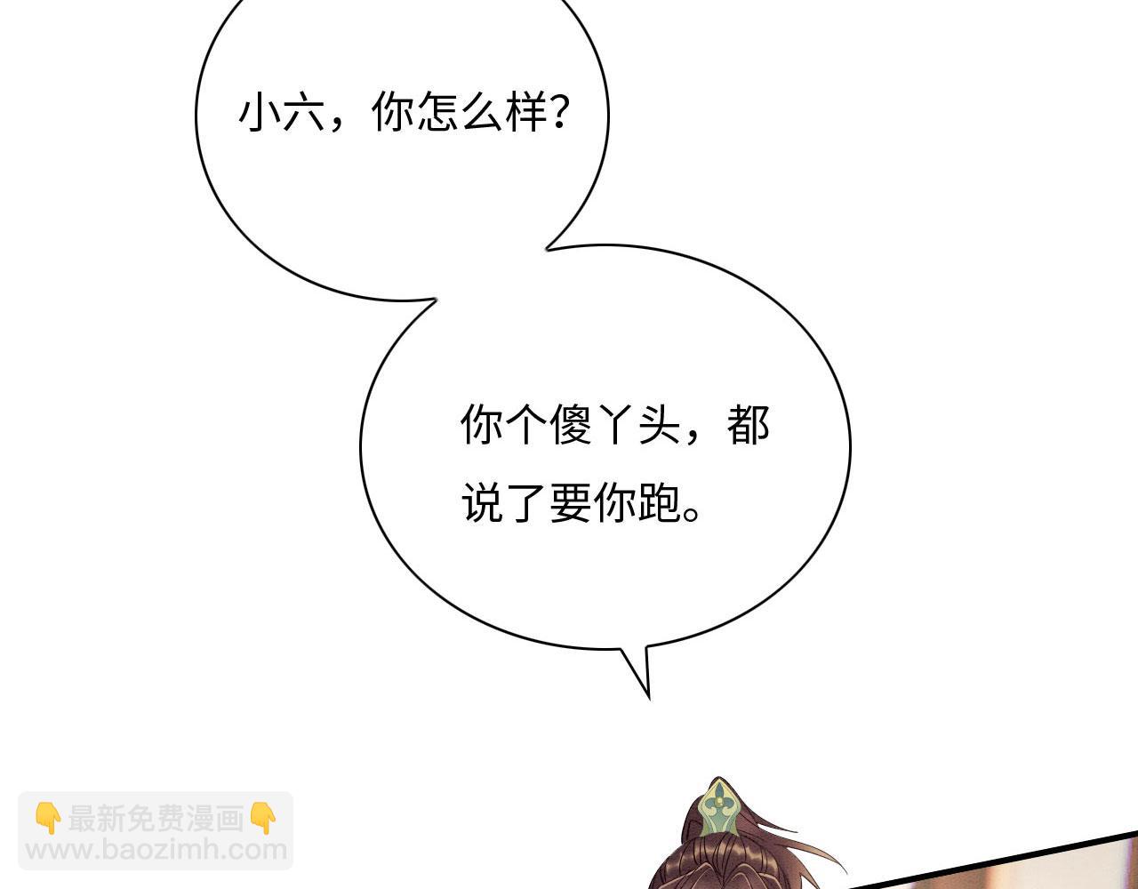 004 皇子殿下越矩啦！(1/4)-第5话