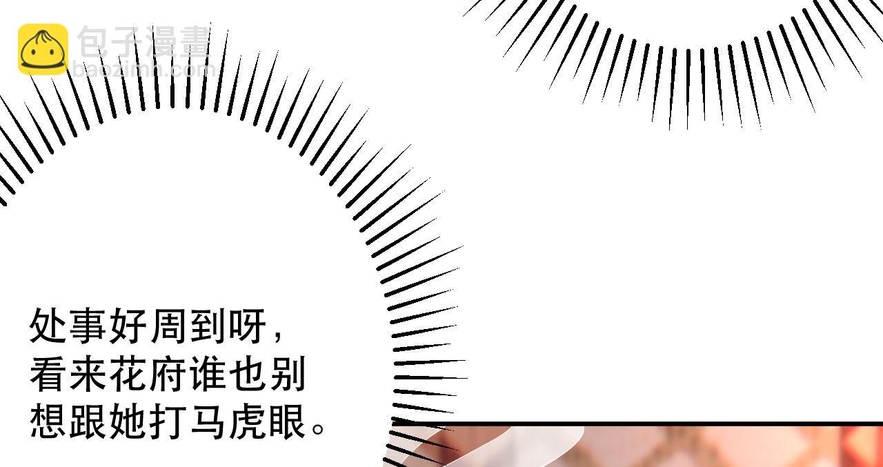 006	有头发啦！(1/3)-第7话