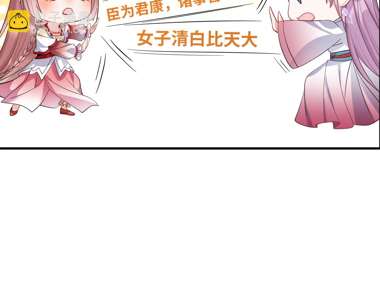 008 她定是心悦与我(1/3)-第9话