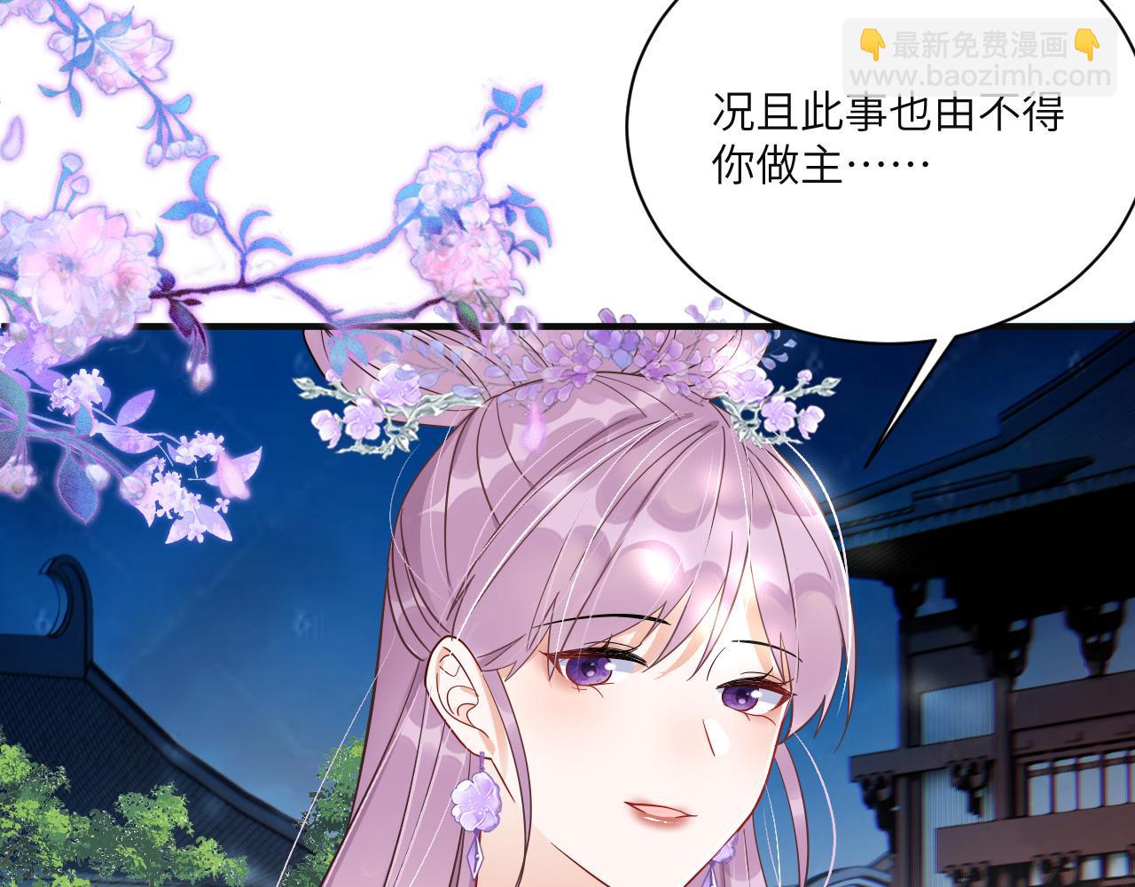 008 她定是心悦与我(1/3)-第9话