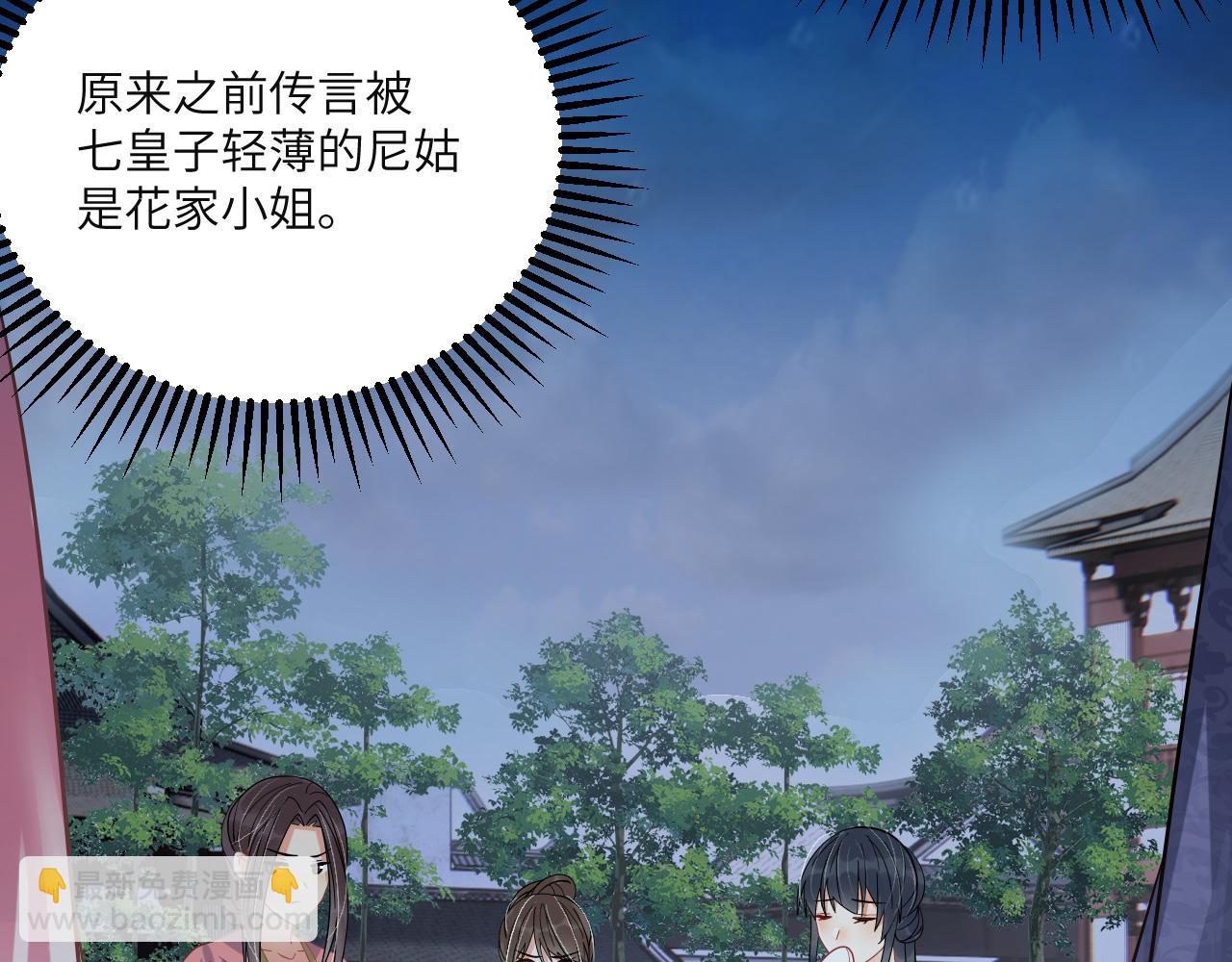 008 她定是心悦与我(1/3)-第9话