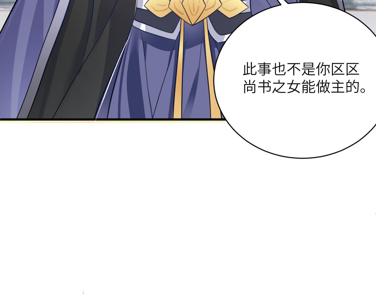 008 她定是心悦与我(1/3)-第9话