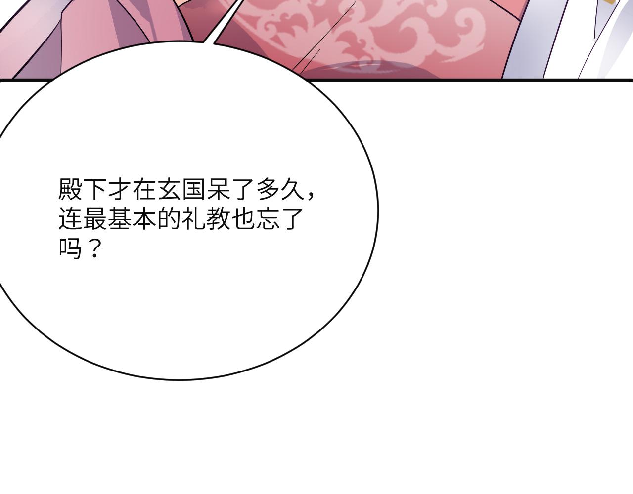 008 她定是心悦与我(1/3)-第9话