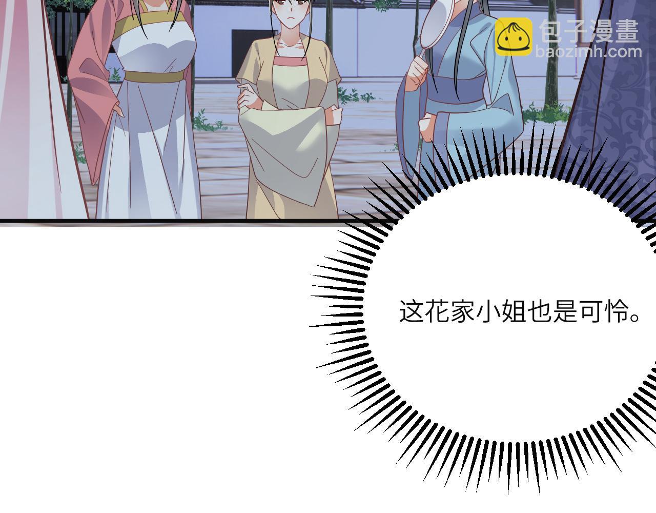 008 她定是心悦与我(1/3)-第9话