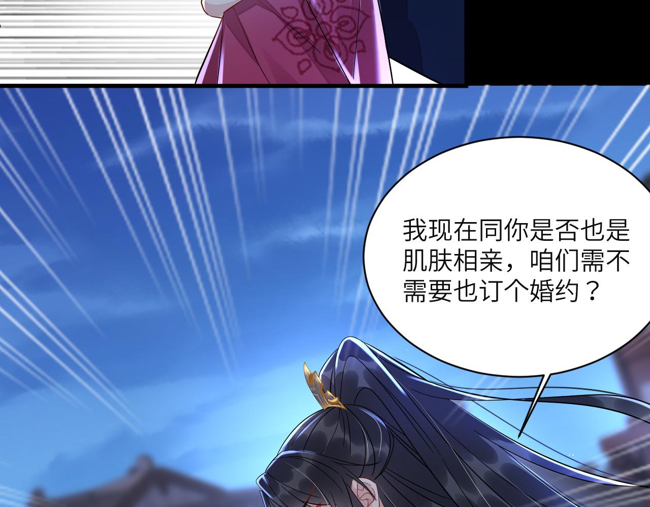 008 她定是心悦与我(1/3)-第9话