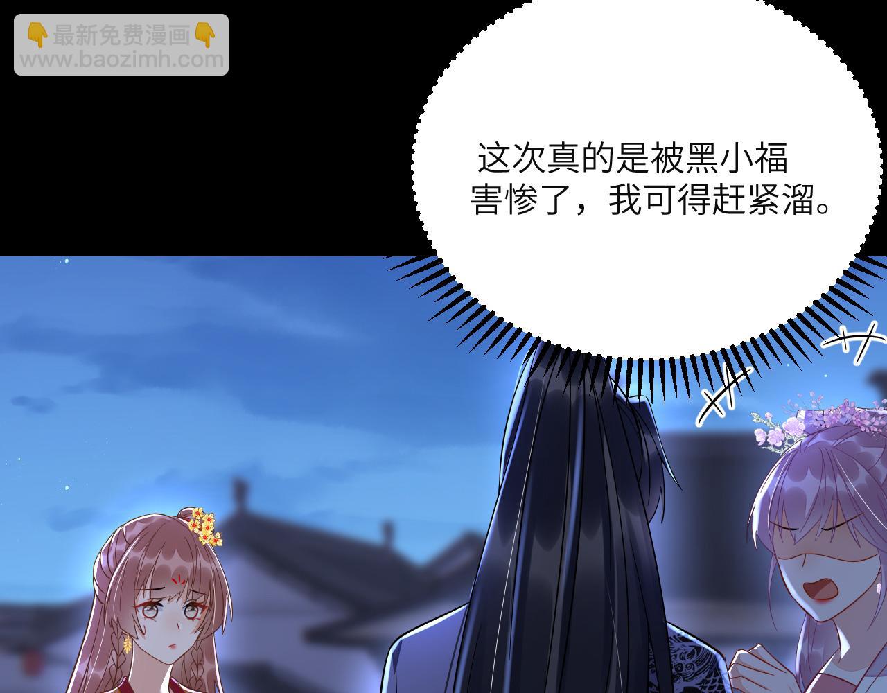 008 她定是心悦与我(1/3)-第9话