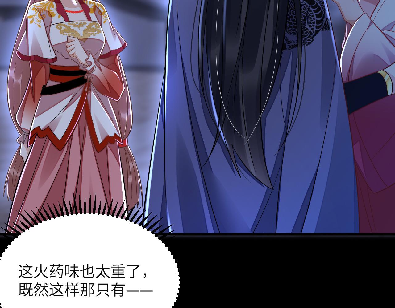 008 她定是心悦与我(1/3)-第9话