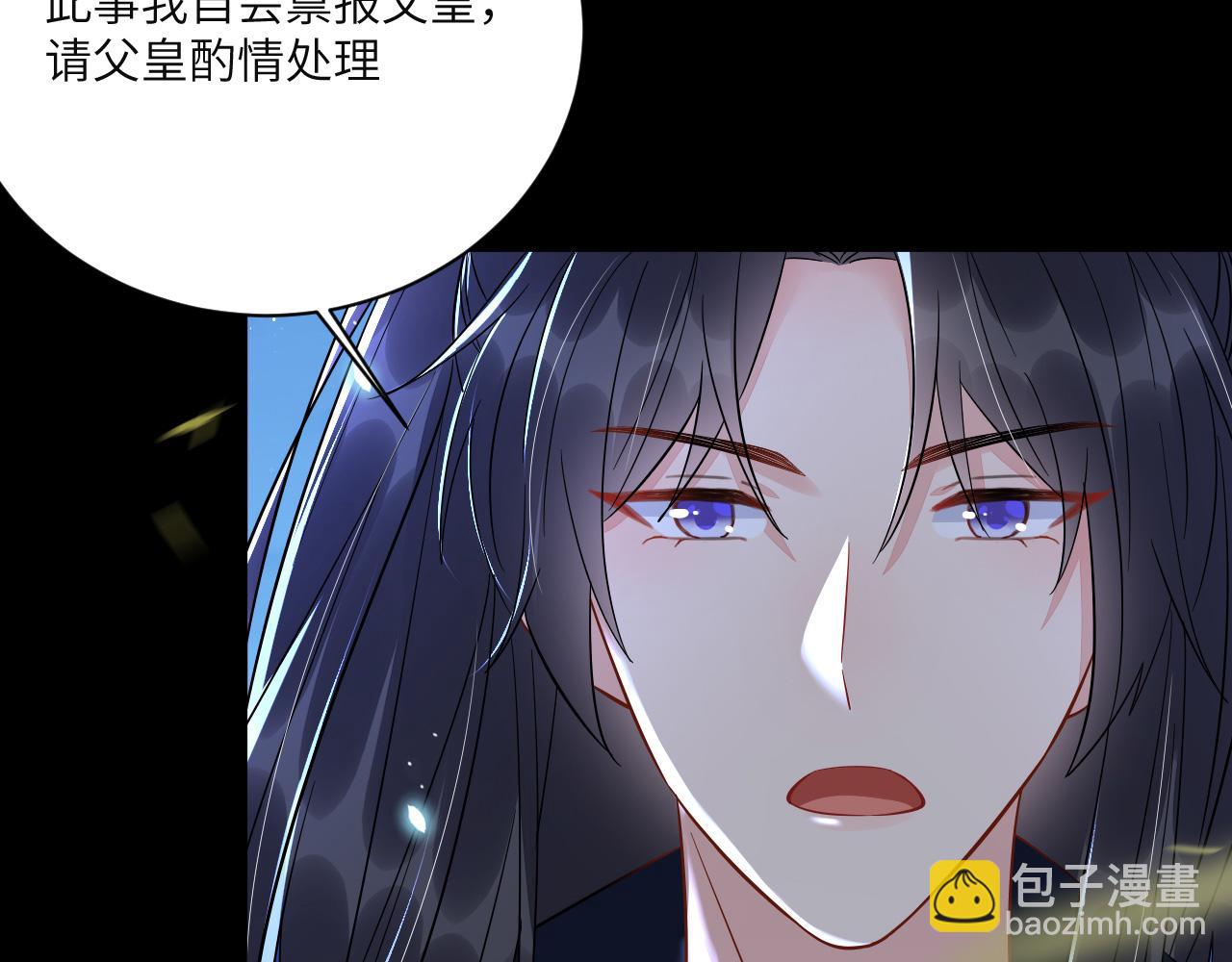 008 她定是心悦与我(1/3)-第9话