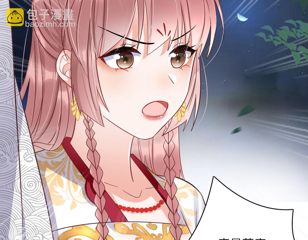 008 她定是心悦与我(1/3)-第9话