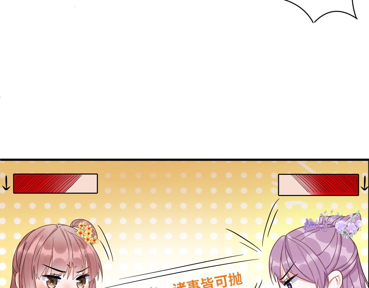 008 她定是心悦与我(1/3)-第9话