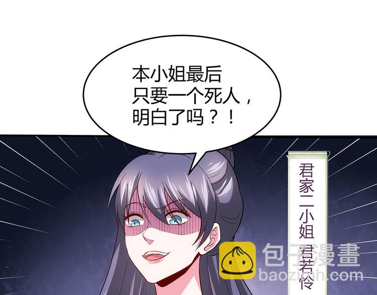 第1话 就这样重生为废材女(1/3)-第1话