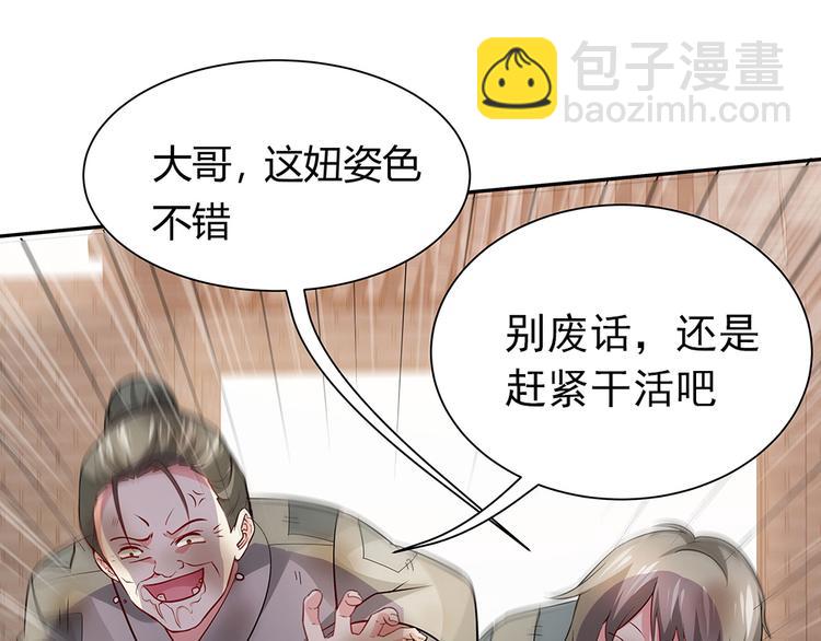 第1话 就这样重生为废材女(1/3)-第1话