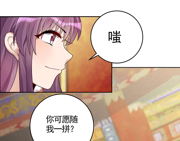 第101话 共进退(1/2)-第101话