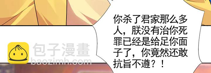 第101话 共进退(1/2)-第101话