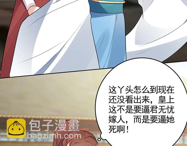 第103话 死也要一起(1/2)-第103话