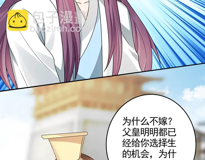 第103话 死也要一起(1/2)-第103话