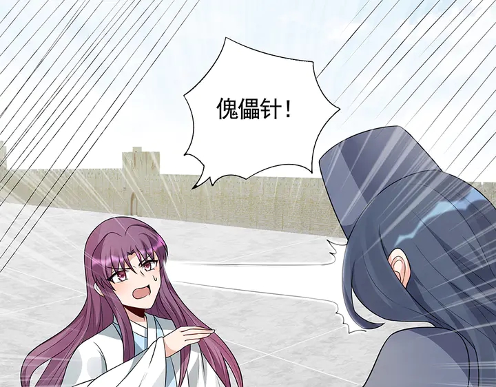 第103话 死也要一起(1/2)-第103话