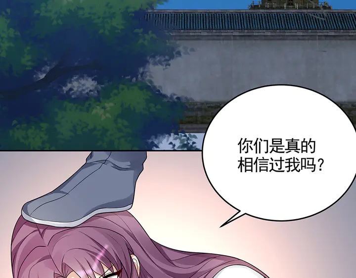 第105话 最后一次保护你(1/2)-第105话