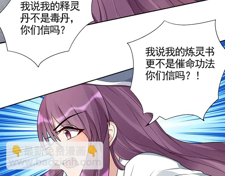 第105话 最后一次保护你(1/2)-第105话