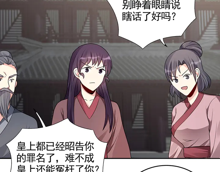 第105话 最后一次保护你(1/2)-第105话