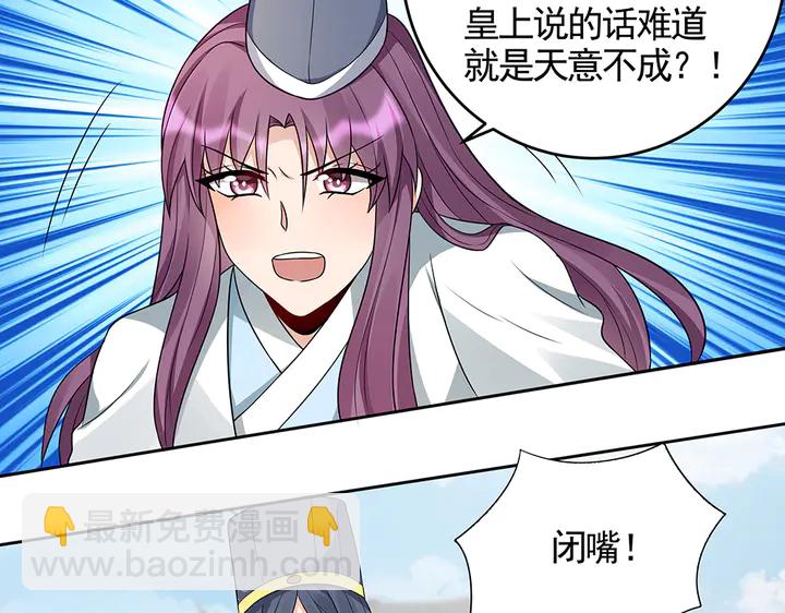 第105话 最后一次保护你(1/2)-第105话