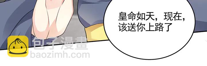 第105话 最后一次保护你(1/2)-第105话