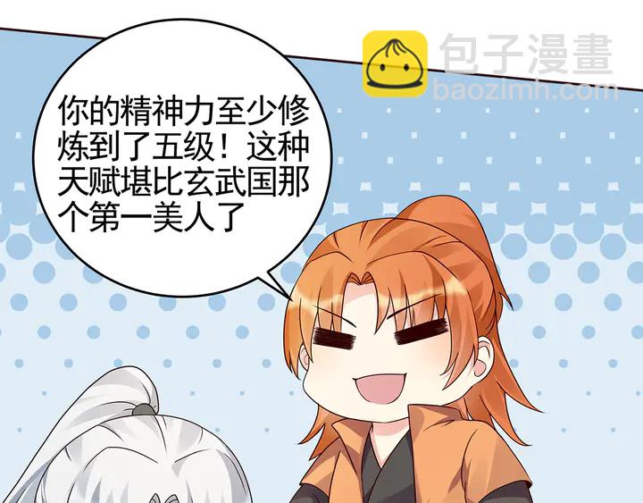 第109话 精神力的辅佐(1/2)-第109话