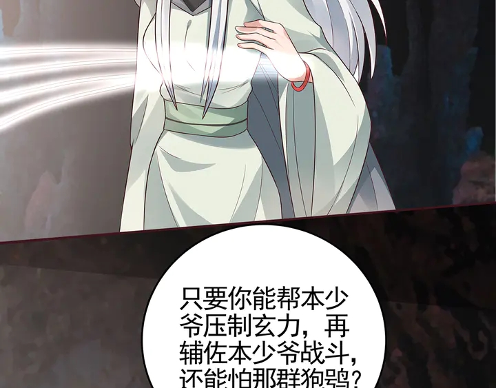 第109话 精神力的辅佐(1/2)-第109话