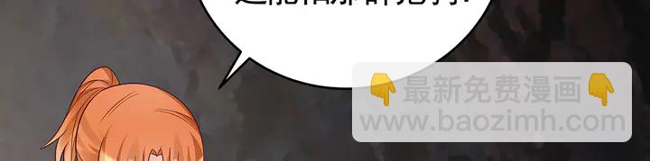 第109话 精神力的辅佐(1/2)-第109话