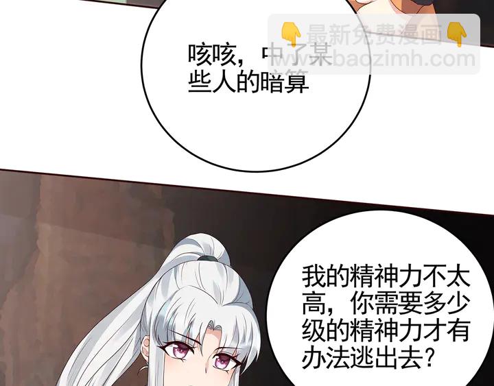 第109话 精神力的辅佐(1/2)-第109话