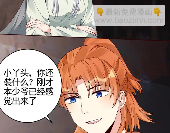 第109话 精神力的辅佐(1/2)-第109话