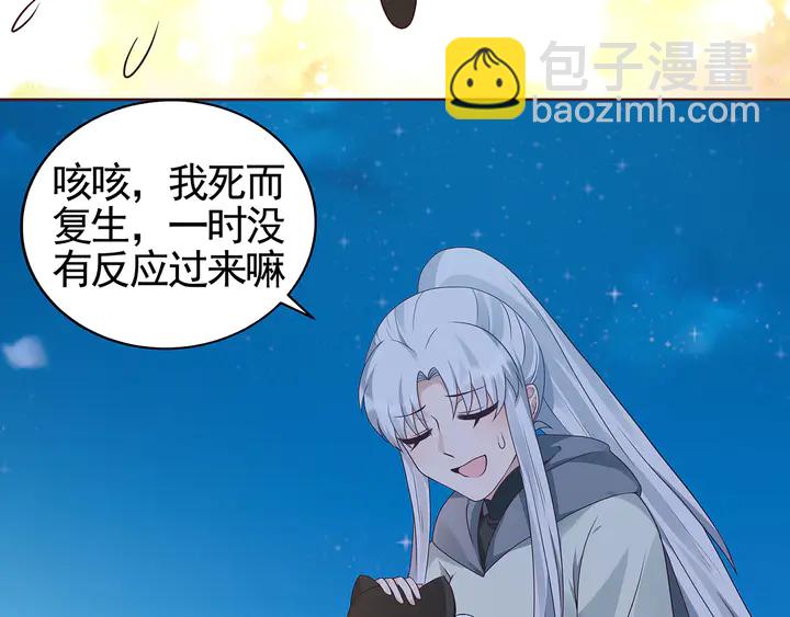 第111话 那是你么？(1/2)-第111话