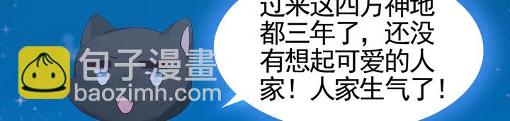 第111话 那是你么？(1/2)-第111话