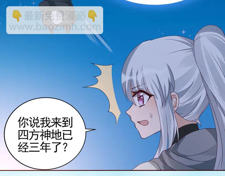 第111话 那是你么？(1/2)-第111话